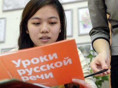 «Педагогика образования» с присвоением новой квалификации «Преподаватель русского языка как иностранного»