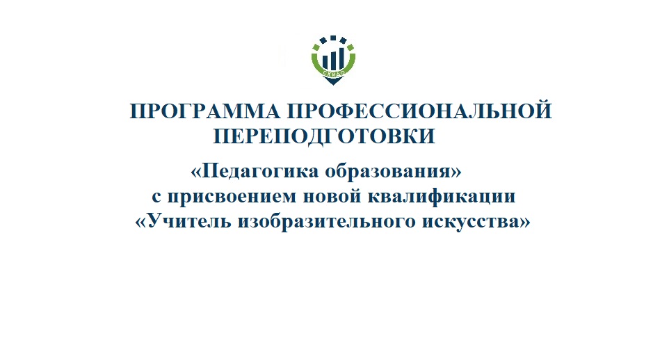 58. ПП Учитель ИЗО