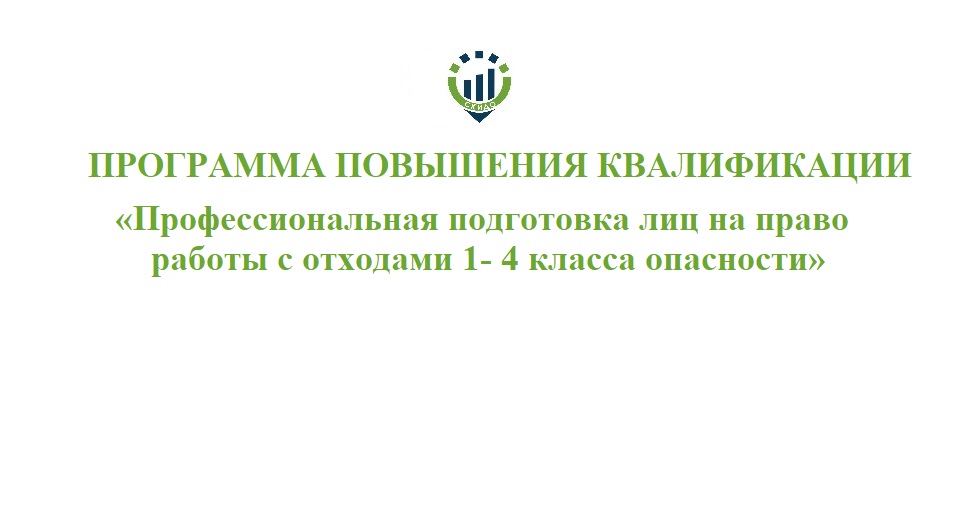 41. Отходы 1-4 класс опасности