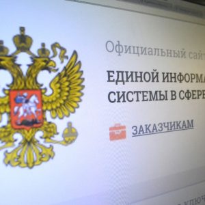 Программа повышения квалификации «Управление государственными, муниципальными и корпоративными закупками»