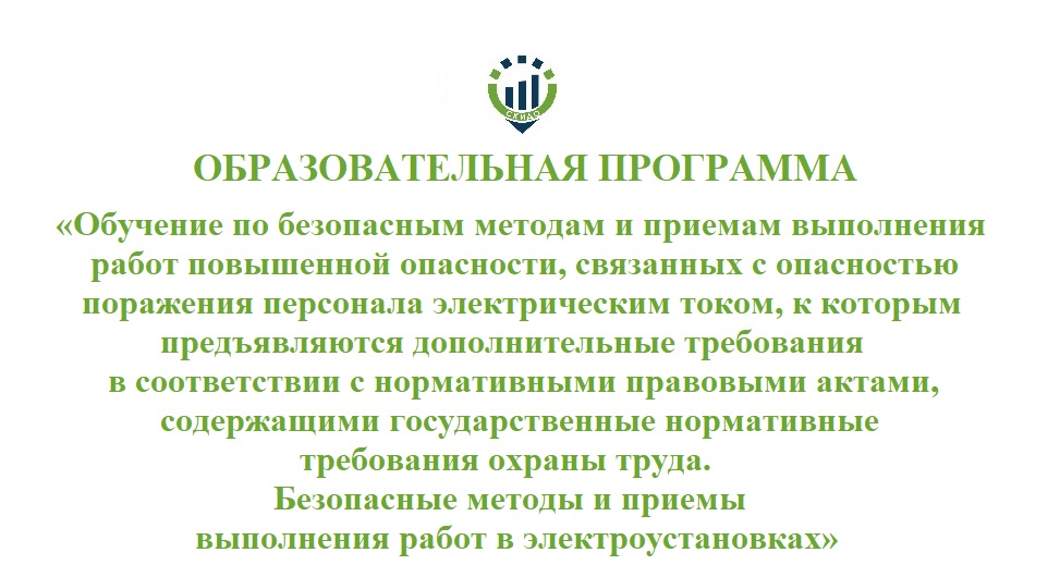 56. БМ (Электроустановки)