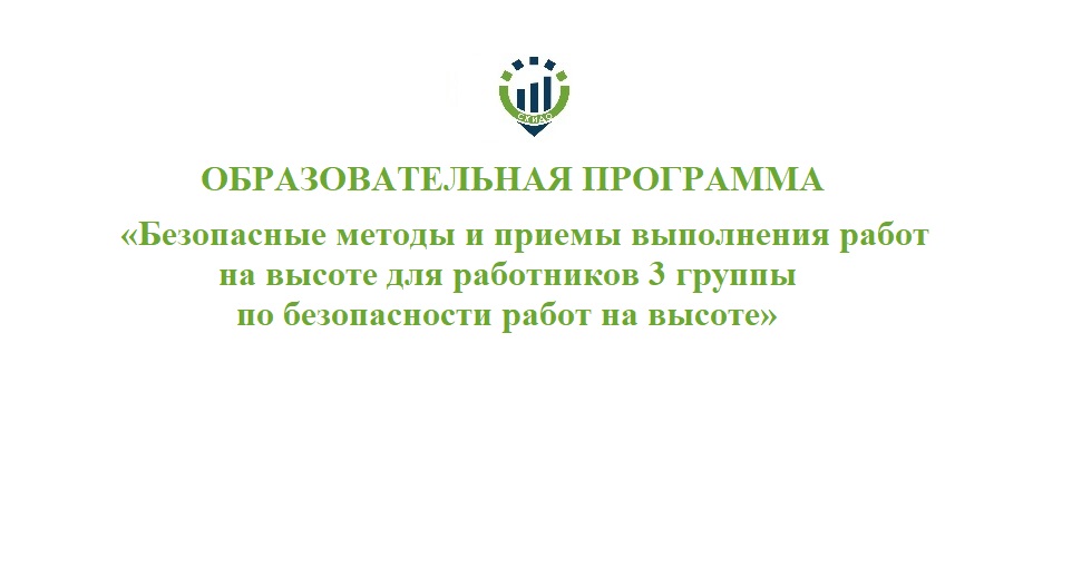 64. Образовательная программа Высота 3 группа