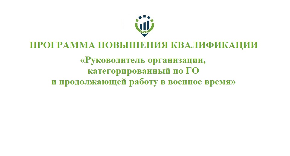 68. ПК Руководитель организации 68. ПК Руководитель организации