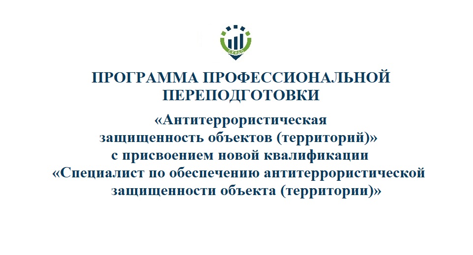 70. ПП Антитеррор